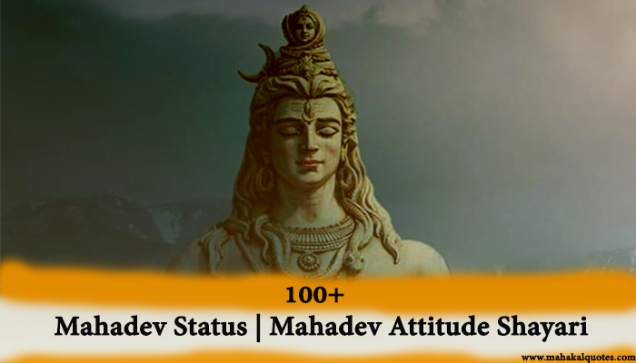 Mahadev Status | Mahadev Shayari In Hindi