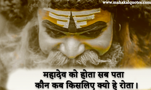 Mahakal Photo | Download Latest Mahadev Image