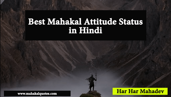 Best Mahakal Attitude Status In Hindi