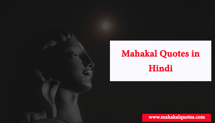 Mahakal Quotes In Hindi