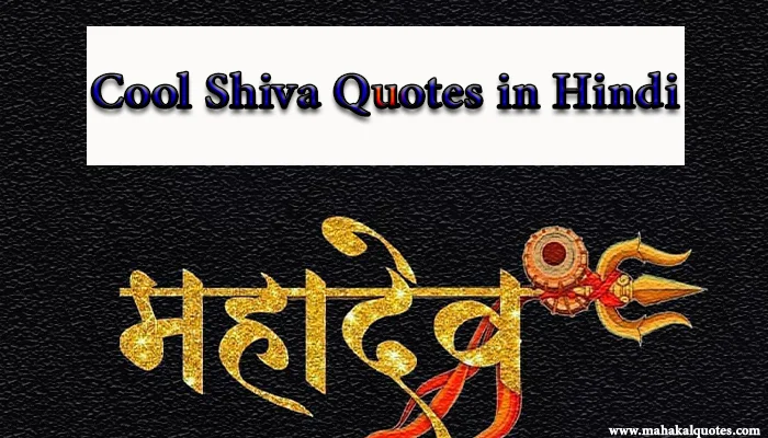 Cool Shiva Quotes In Hindi