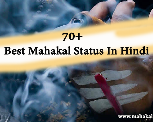 Mahakal Status | mahakal attitude status